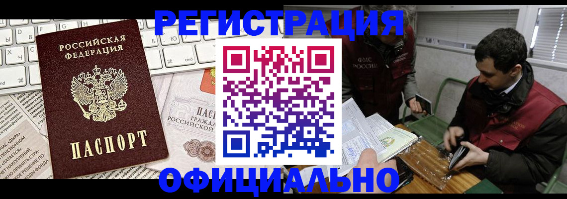 прописка для военкомата в Ковдоре