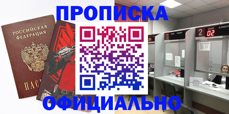 временная регистрация для школы в Ковдоре
