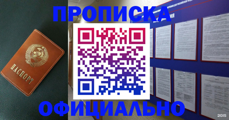 временная регистрация купить в Ковдоре