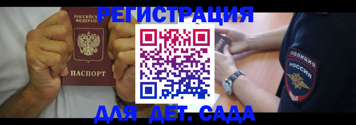 прописка для работы в Ковдоре